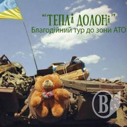 Ніжинські волонтери збирають бібліотеку для школярів у зоні АТО Ніжинські волонтери збирають бібліотеку для школярів у зоні АТО
